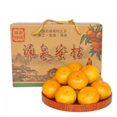 正宗 临海涌泉蜜桔礼盒装5斤 精选果型 橘子水果新鲜